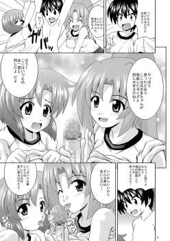 [Haresaku (KEN)] Higurashi Party (Higurashi no naku koro ni) [Digital] - page 7