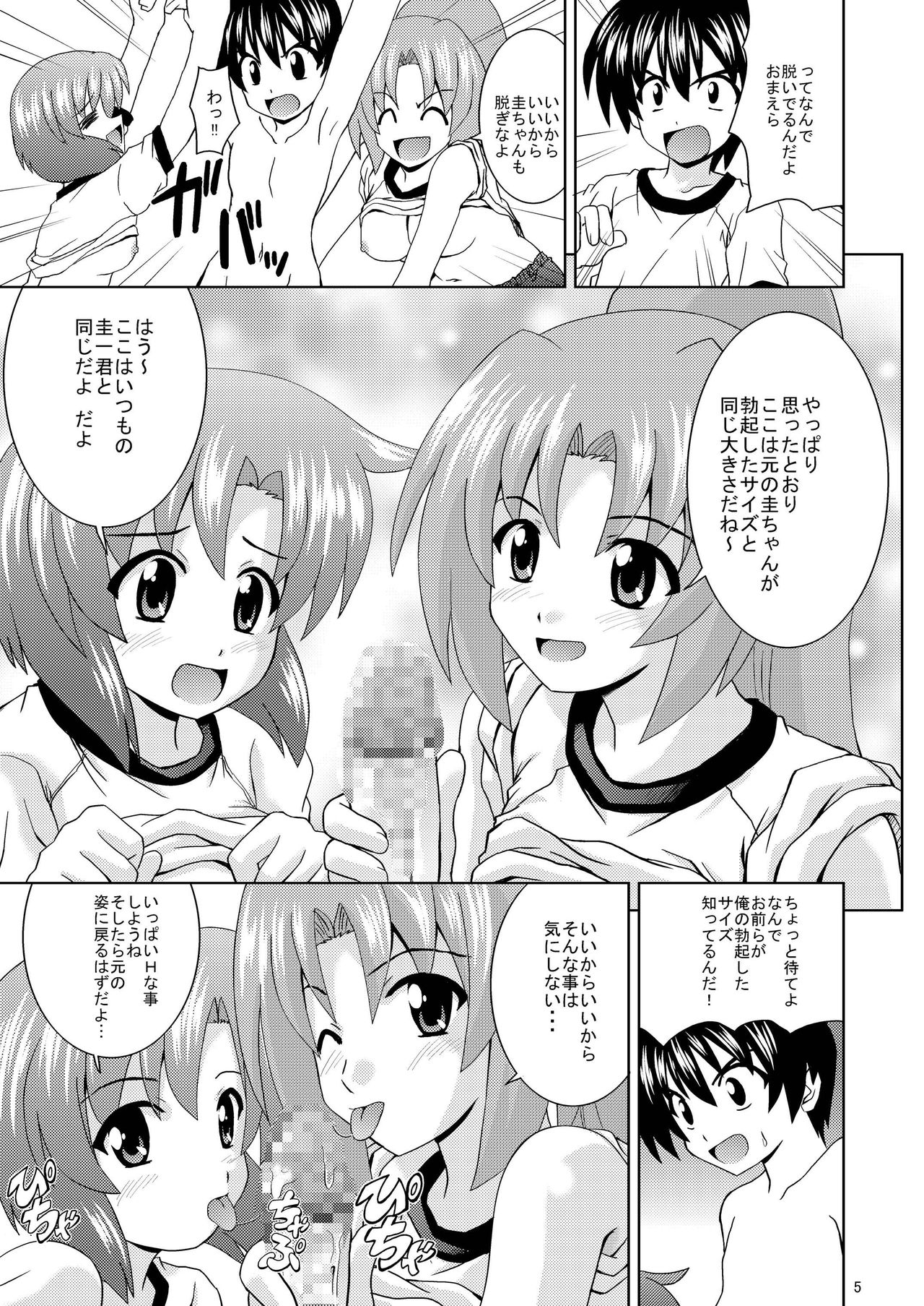 [Haresaku (KEN)] Higurashi Party (Higurashi no naku koro ni) [Digital] page 7 full