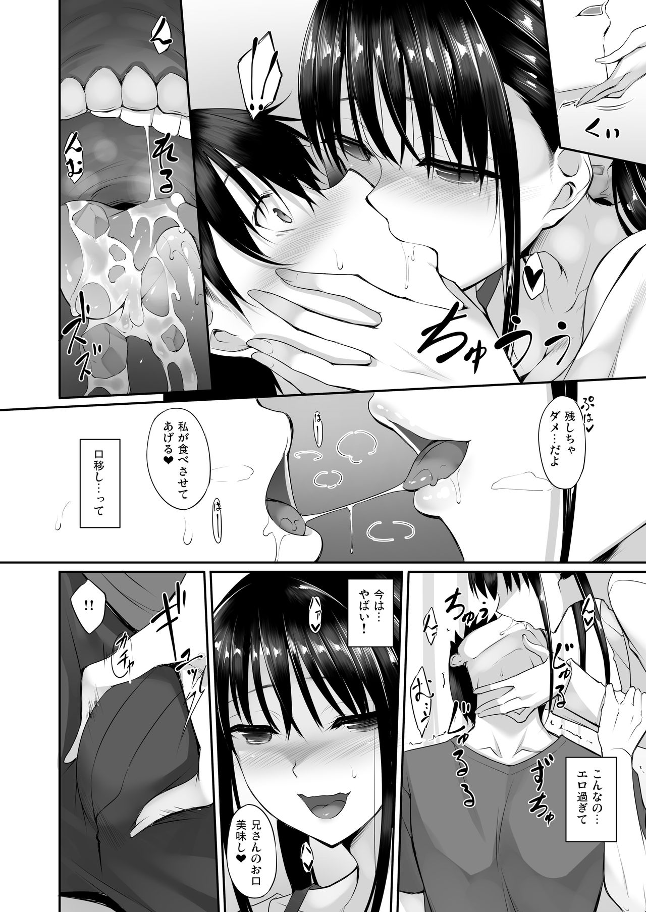 [In The Sky (Nakano Sora)] SISUANA - sister hole 2 [Digital] page 9 full