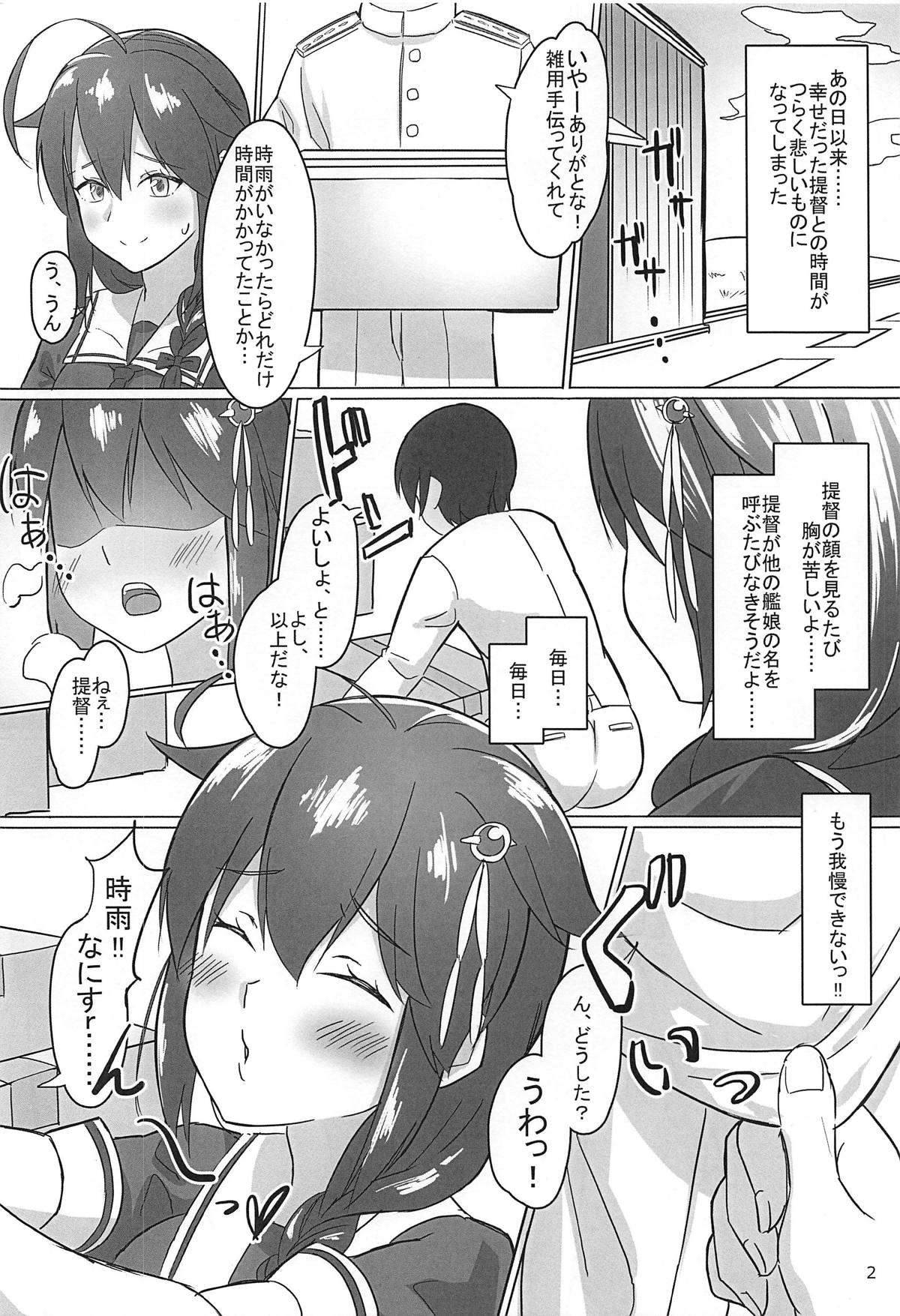 (C95) [My Room (Nagami Mairu)] Kakushite no Hana (Kantai Collection -KanColle-) page 3 full