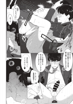 [SERVICE BOY (Hontoku)] aru shirigaru bicchi eigyouman [Digital] - page 16