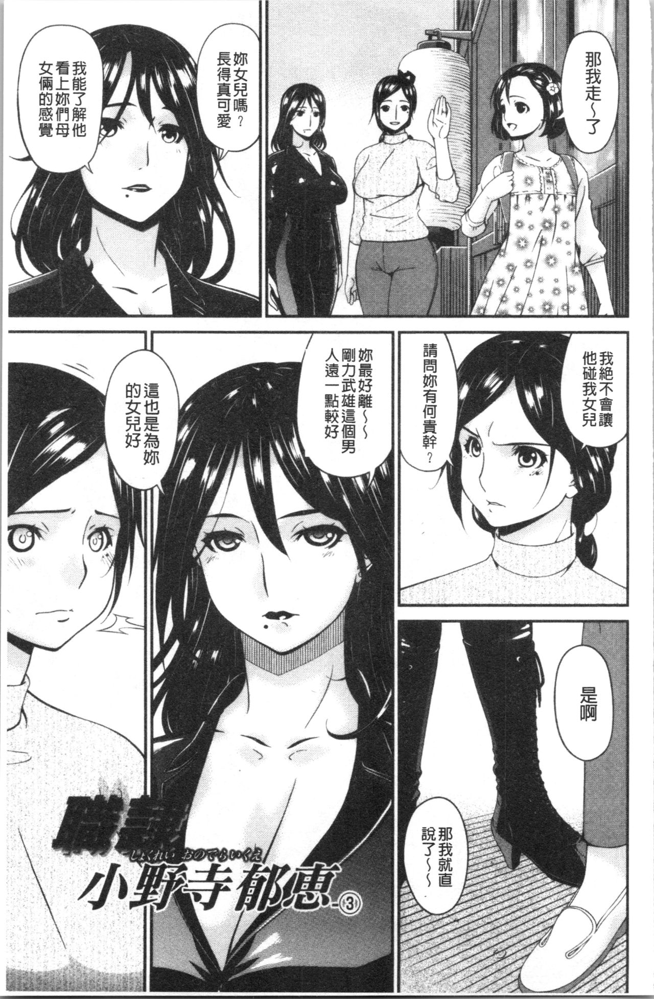 [Bai Asuka] Shokurei [Chinese] page 125 full