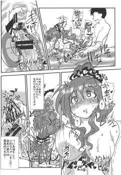 (C87) [Oboro Mitsurin Dan (Sumino Mikan)] Amitie no Chotto H na Nikkichou (Mahou Shoujo Lyrical Nanoha) - page 9