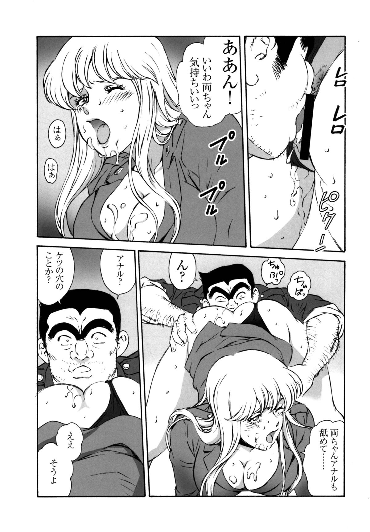 [Rippadou (Liveis Watanabe)] HOT BITCH JUMP 2 (Fist of the North Star, Kochikame) [Digital] page 32 full