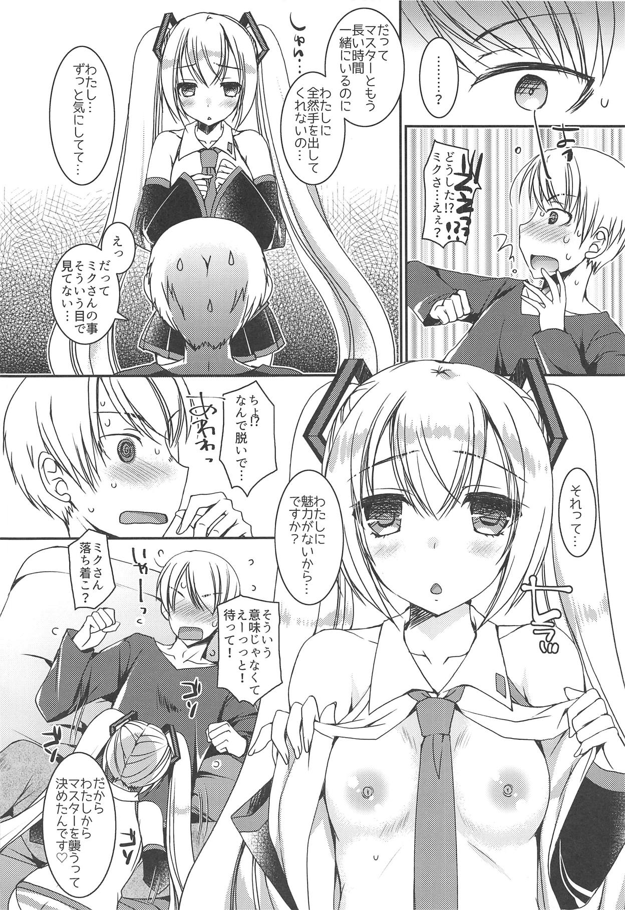 (C95) [Dennou Fuyu Mikan (Ueda Rieko)] Chiisana Koi no Melody (VOCALOID) page 11 full