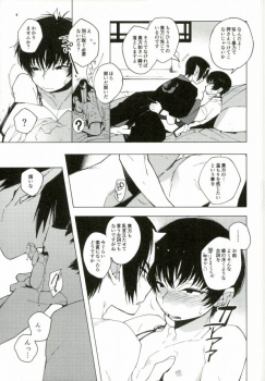 (SUPER24) [whiteQP (Shiro Munako)] Sunao ni Narenai Oni to Shinjuu no Hanashi (Hoozuki no Reitetsu) - page 33