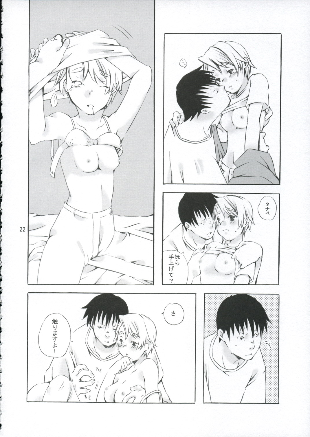 (C67) [Ichinichi Sanjou (Jinguu Kozue)] Crescent (Planetes) page 21 full