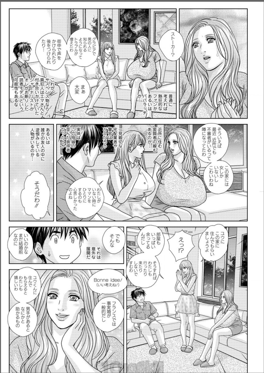 [Nishimaki Tohru] Double Titillation Ch.11-20 page 126 full