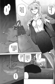 (C71) [Behind Moon (Q)] Dulce Report 8 | 达西报告 8 [Chinese] [哈尼喵汉化组] [Decensored] - page 32
