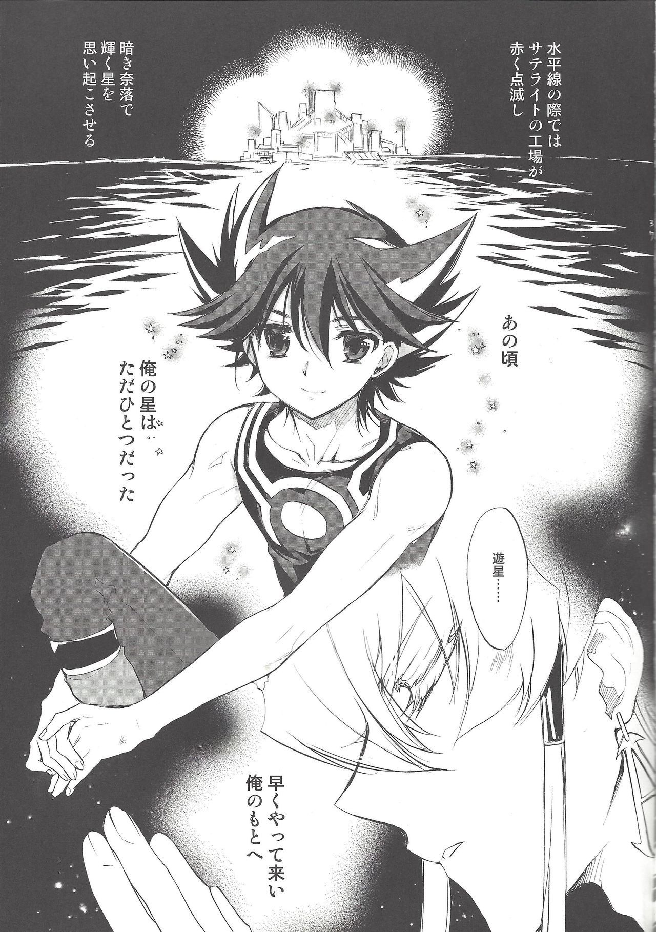 (C75) [Rapan (Himuro Shizuku)] Hoshi no Love Letter (Yu-Gi-Oh! 5D's) page 36 full