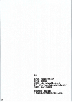 (C87) [Bakuretsu Fusen (Denkichi)] BONUS TRACK (Neon Genesis Evangelion) - page 19
