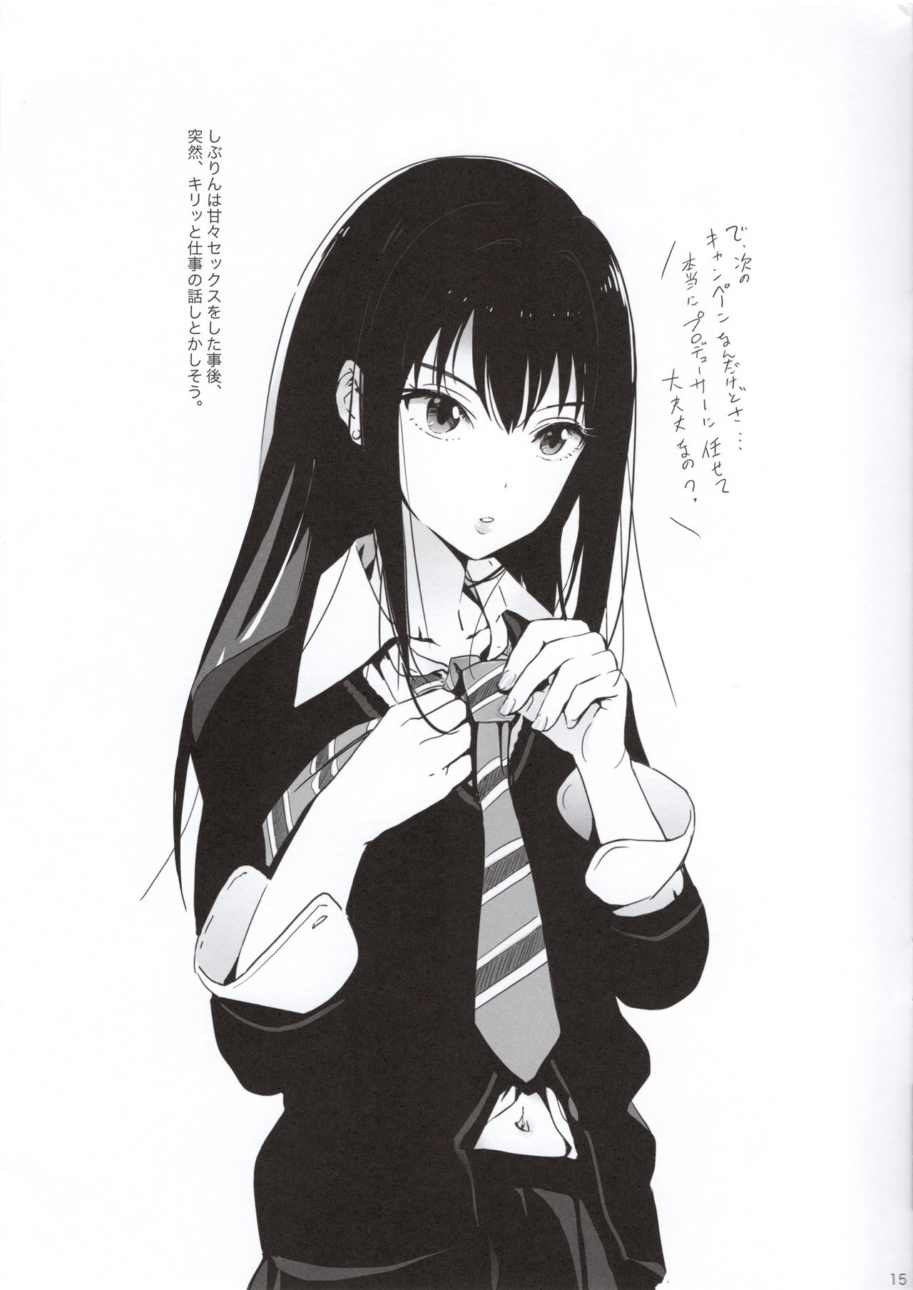 [Mebae Anime (mebae)] Deremasu raku ga ki hon (THE IDOLM@STER CINDERELLA GIRLS) page 17 full