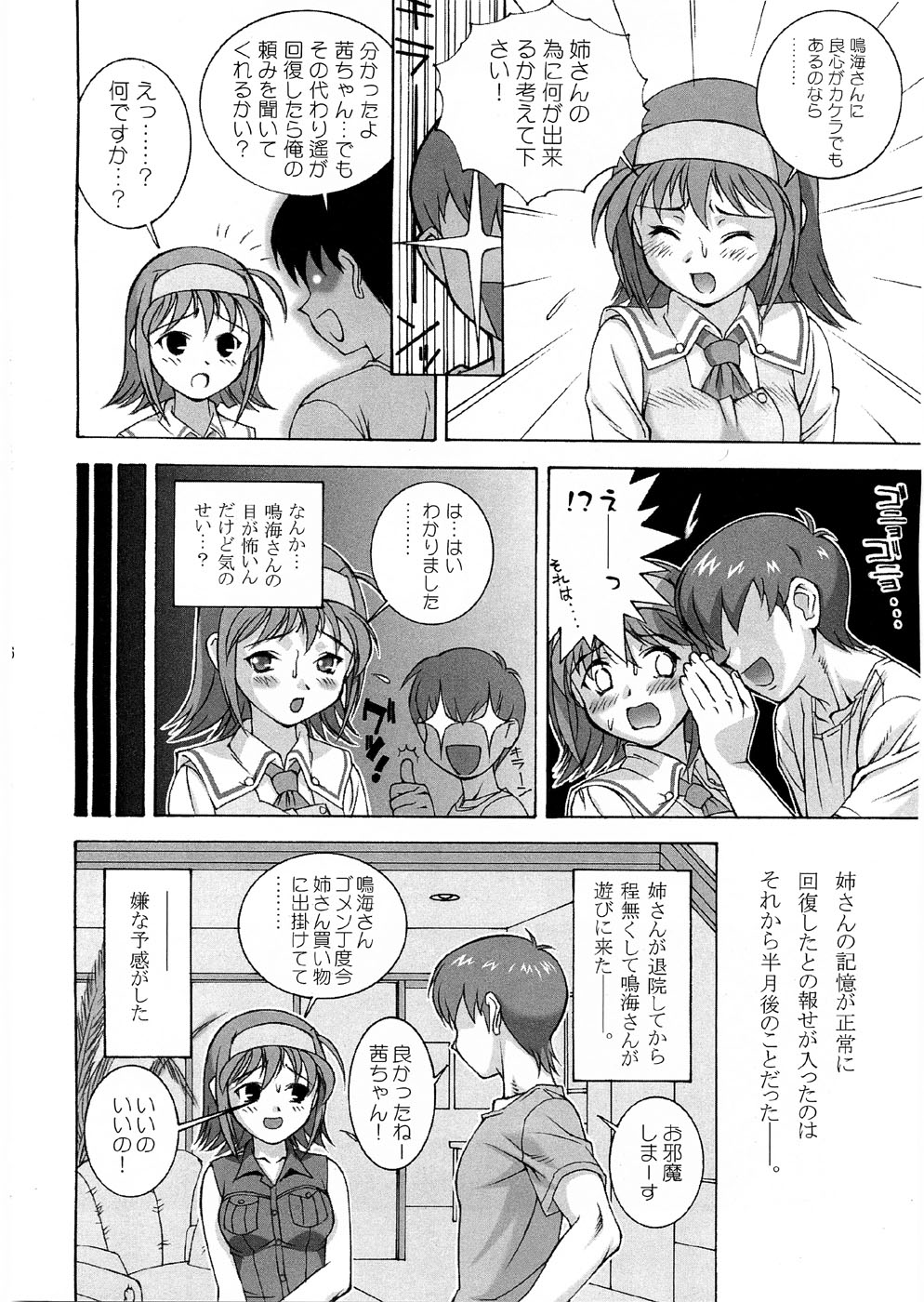 (C74) [DOUDANTSUTSUJITOMONOKAI (Doudantsutsuji)] Tsutsuji Museum FINAL (Various) page 65 full