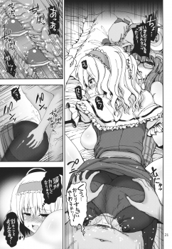 (C84) [Atariya Kyoushitsu (Mokumokuren)] Alice to Patchouli no Yoasobi Time!! (Touhou Project) - page 20