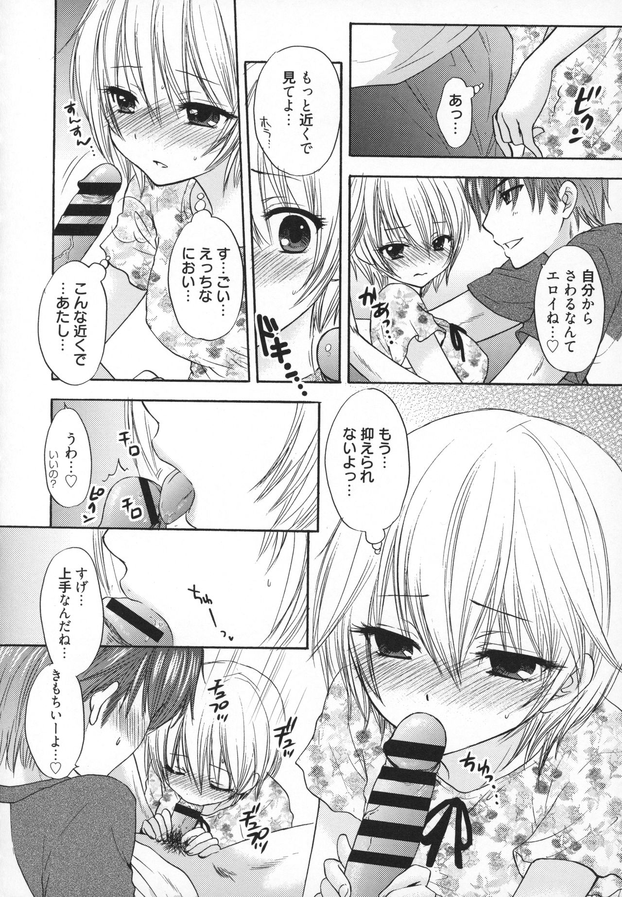 [Ozaki Miray] Houkago Love Mode - It is a love mode after school page 41 full