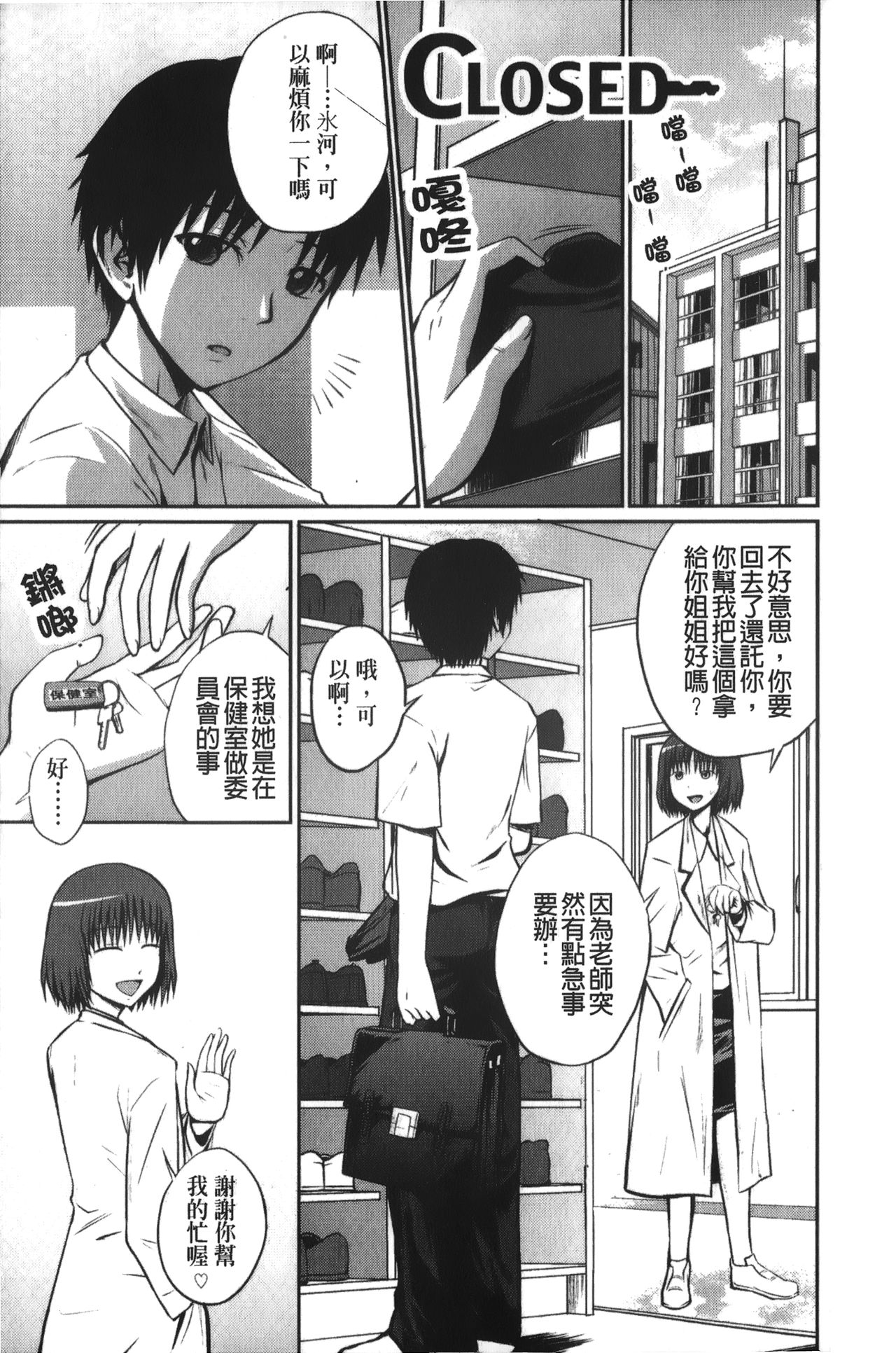 [Tsubaki Jushirou] Jitsuane Soukan Root [chinese] page 142 full