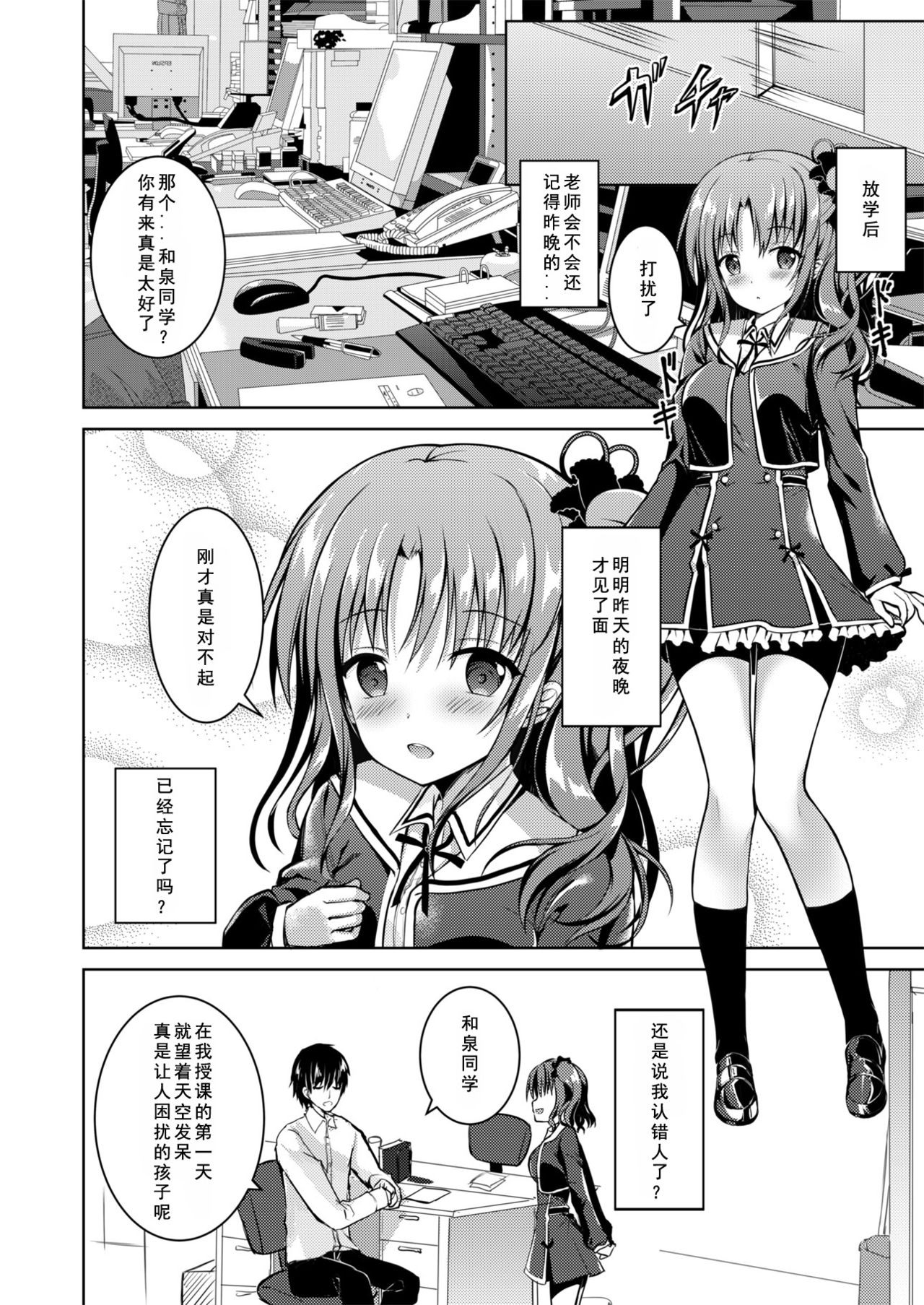[TwinBox (Hanahanamaki, Sousouman)] Kaori [Chinese] [如月響子汉化组] [Digital] page 16 full