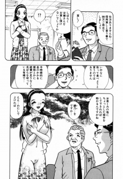 [Tomiaki Yuu] Ojiru ni Mamirete - page 10
