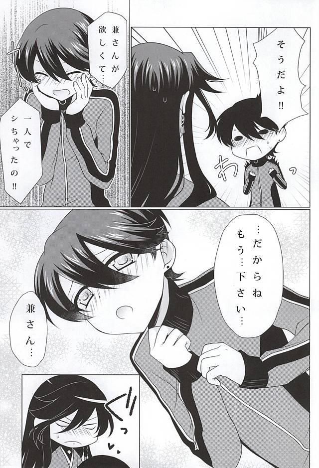 (KaneHoric) [Paladin (Tsukimoto Akari)] Boku to Kane-san no 2-kai-me no ××× (Touken Ranbu) page 10 full