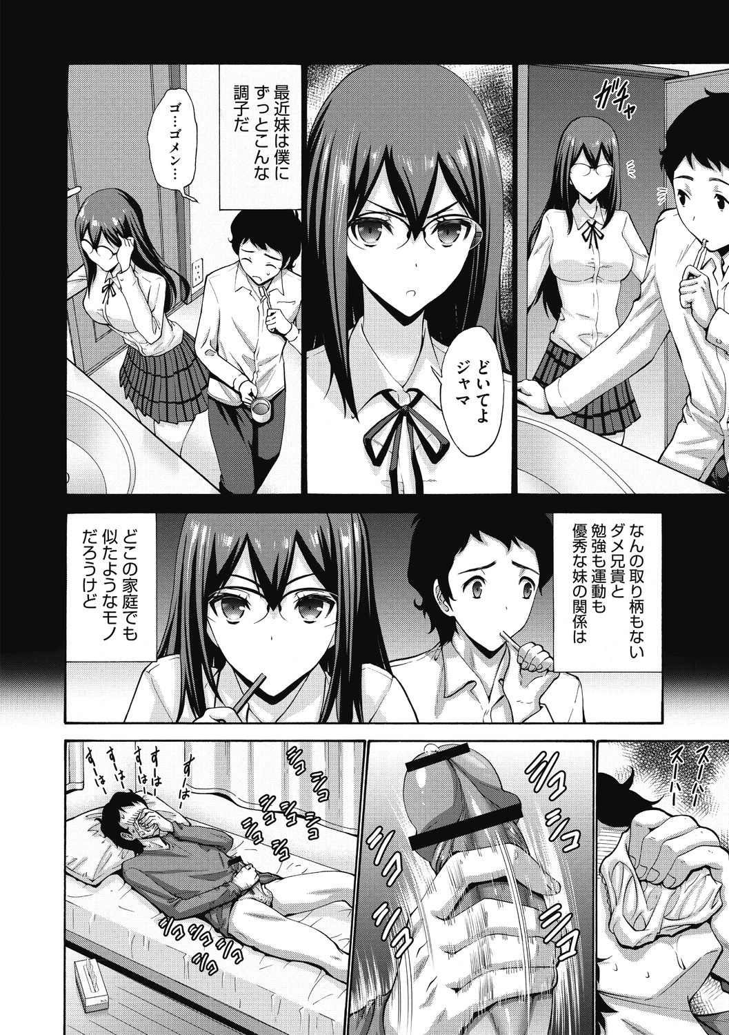 [Nishikawa Kou] Imouto ha Erobana ga osuki [Digital] page 78 full