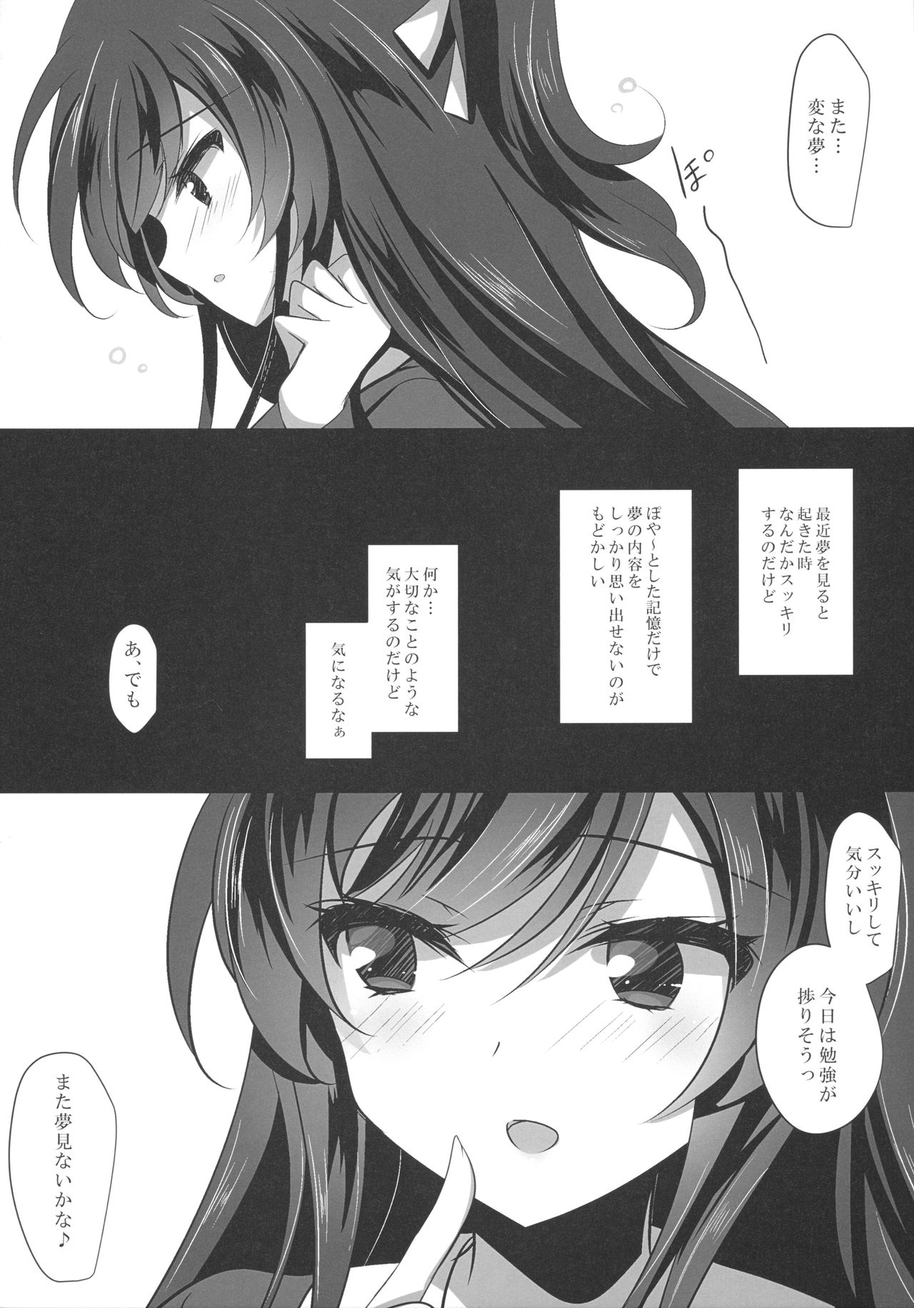 (C94) [Chocolate Latte (Ichiyo Moka)] Saimin Kanojo 2 page 27 full