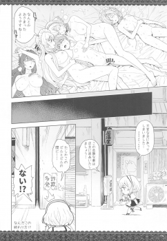 (C97) [Nihohuhehon (Supurai)] WhiteBrim (Royal Maid-tai no Kenshinteki na Aijou o Zonbun ni Ajiwau Hon) (Azur Lane) - page 23