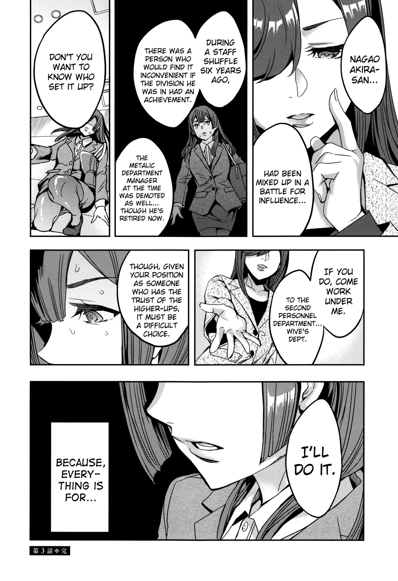 [Emua] Sekigahara Shouji Hitodumabu Ch.1-4 [English] [biribiri] page 60 full