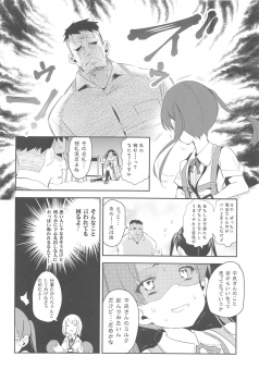 (C91) [Kamishiki (Kamizuki Shiki)] Sweet Milk o Meshiagare - page 8