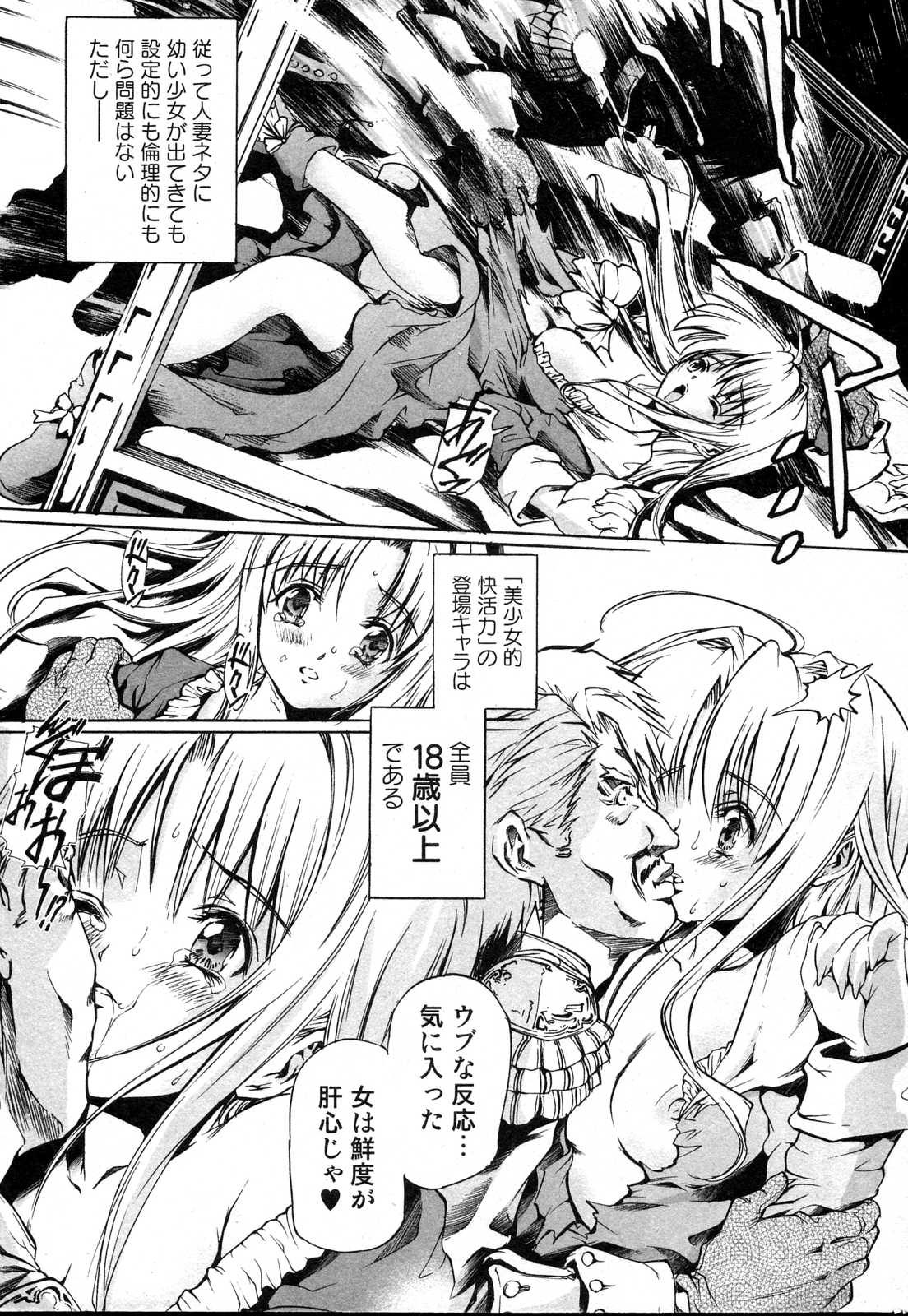 Bishoujo Teki Kaikatsu Ryoku 2006 Vol.10 page 179 full