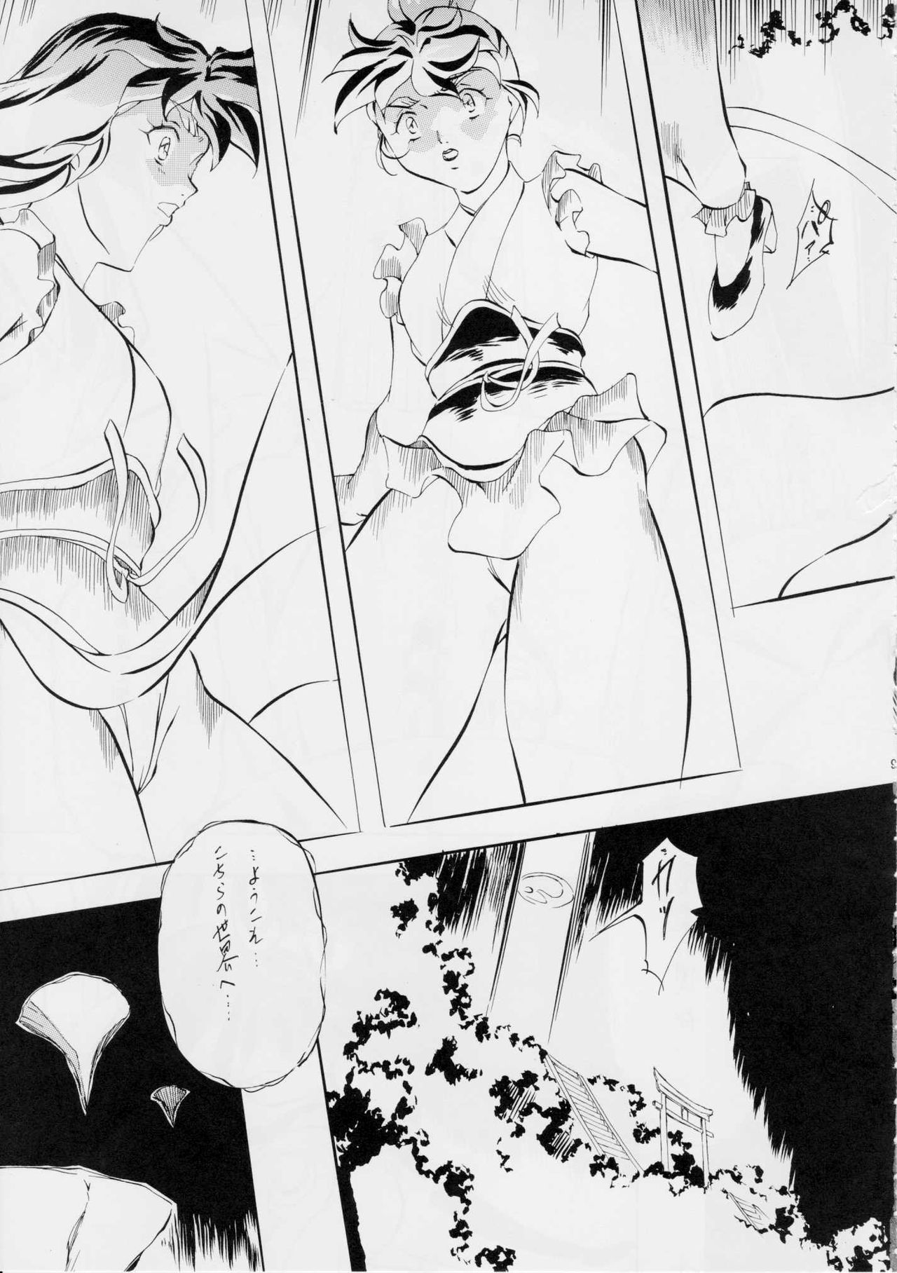 [Busou Megami (Kannaduki Kanna)] Ai & Mai D.S ~Sennen Jigoku Hen~ (Injuu Seisen Twin Angels) page 8 full