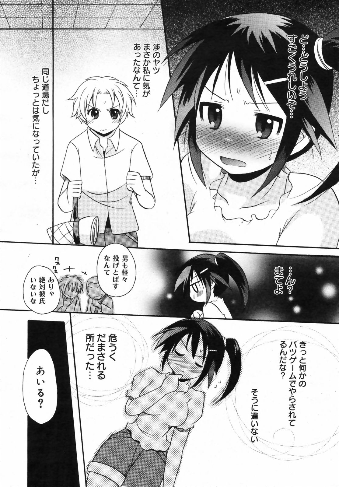 Manga Bangaichi 2009-02 Vol. 234 page 227 full