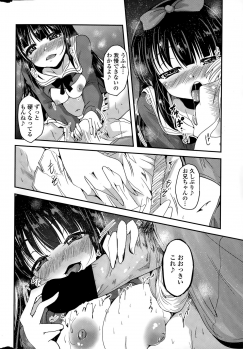 [Sawano Akira] 9-Nin no Imouto-sama Ch. 1-5 - page 10