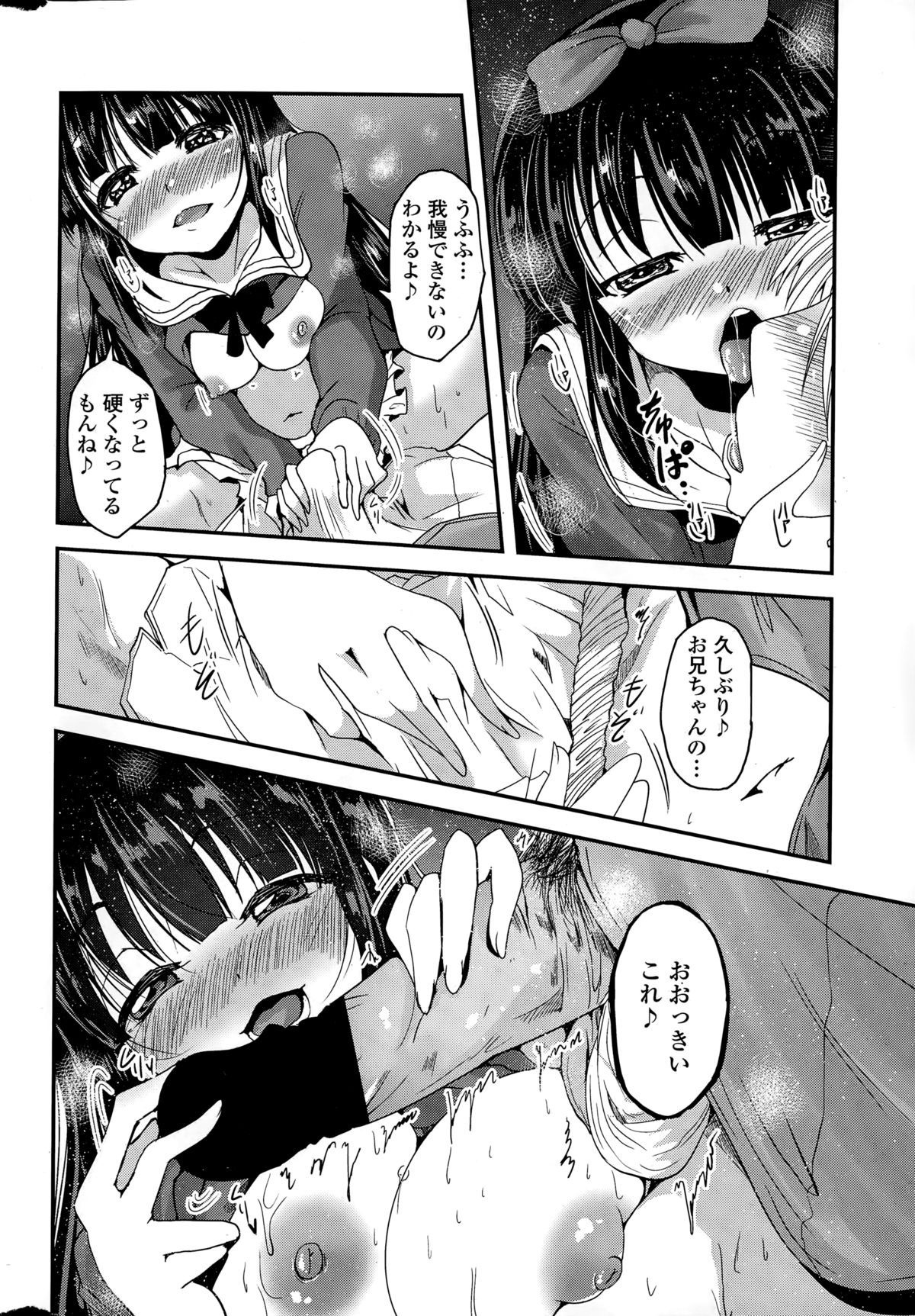 [Sawano Akira] 9-Nin no Imouto-sama Ch. 1-5 page 10 full