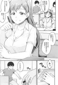(C92) [Megabox (Meganei)] Nitta-san no Iru Gakkou (THE IDOLM@STER CINDERELLA GIRLS) - page 4