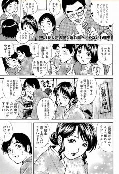 Comic Masyo 2008-02 - page 41