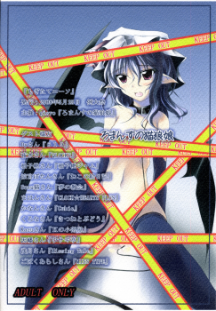 (Reitaisai 5) [Romance no Neko Ookami Musume (gisyo)] Mogitate KneeSo! (Touhou Project) - page 18