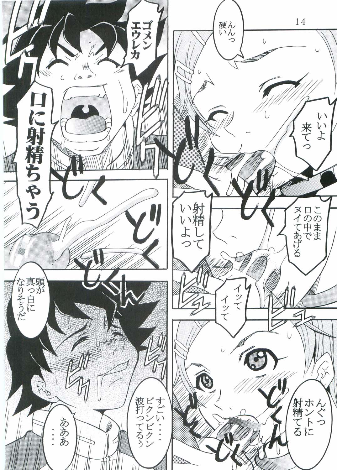 [St. Rio (Kitty, Kouenji Rei)] Ura ray-out (Eureka seveN) page 15 full
