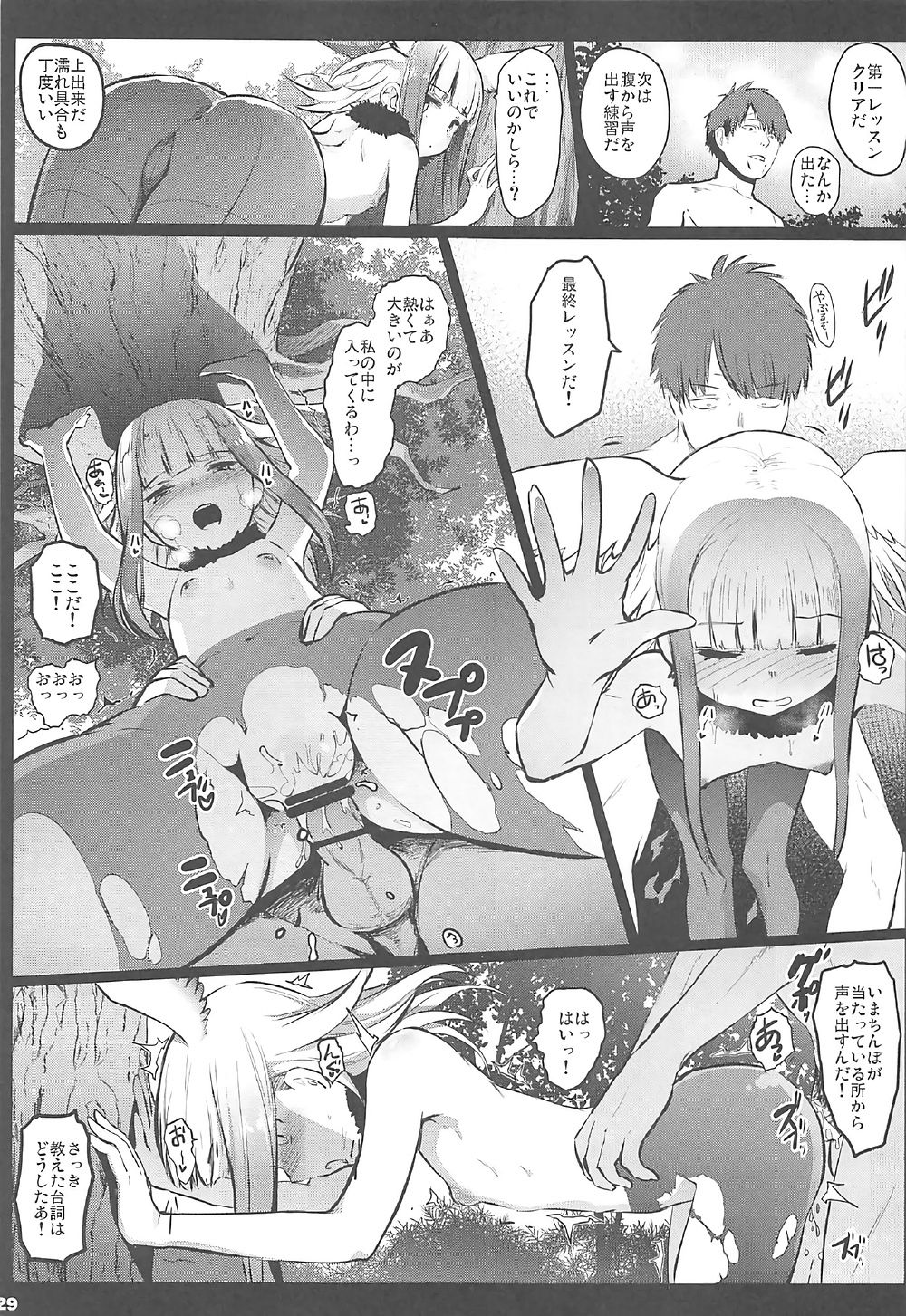 (SC2017 Summer) [Kowareta Radio (Herokey)] Kedamono Sex Friends (Kemono Friends) page 28 full