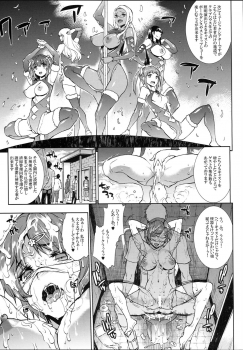 (C87) [ERECT TOUCH (Erect Sawaru)] Amagi Erect Sawaru parade (Amagi Brilliant Park) - page 8