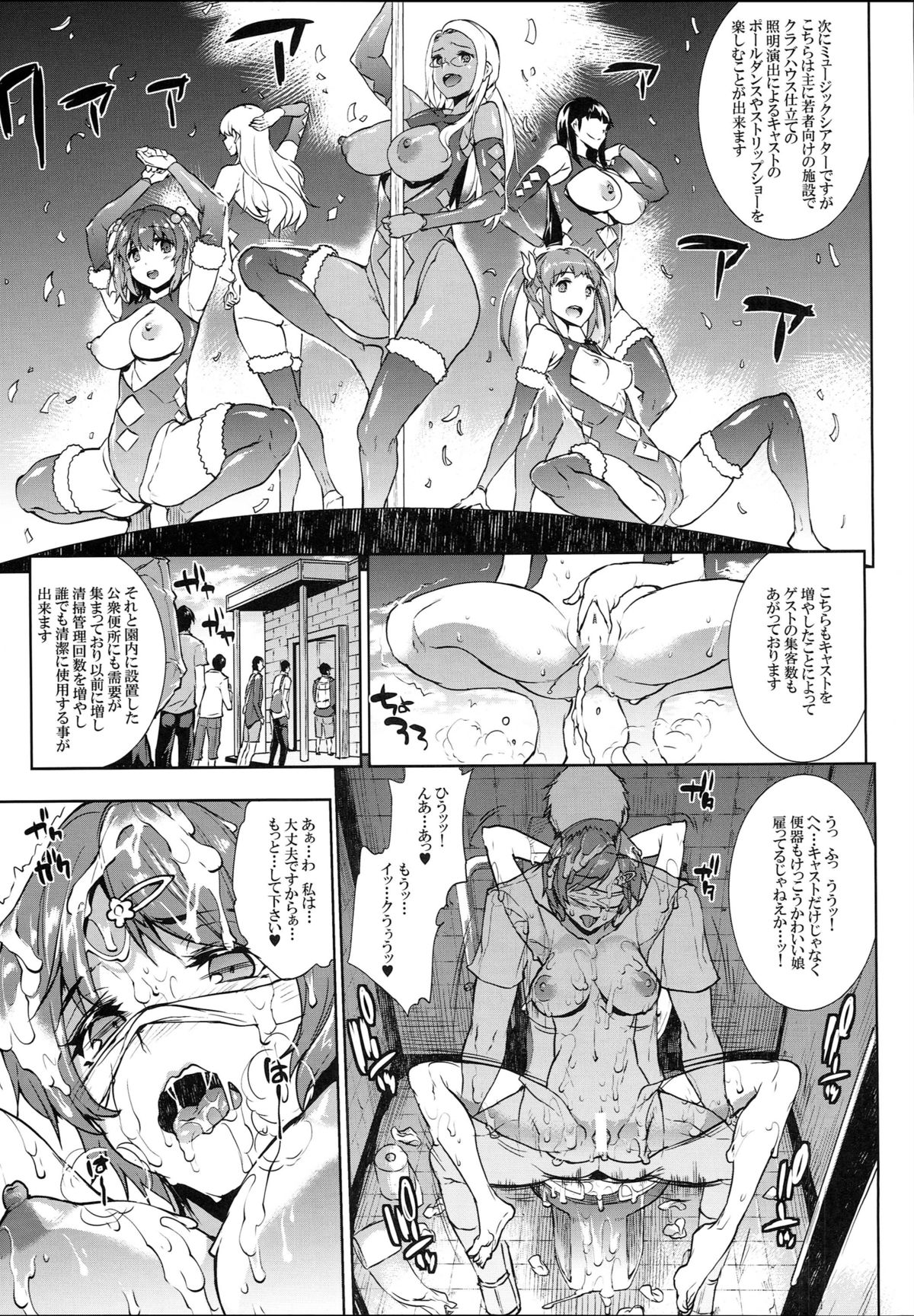 (C87) [ERECT TOUCH (Erect Sawaru)] Amagi Erect Sawaru parade (Amagi Brilliant Park) page 8 full