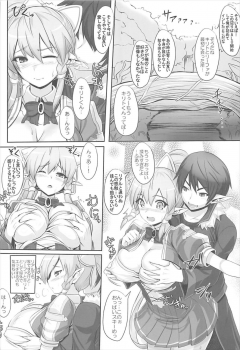 (SC2018 Spring) [Primal Gym (Kawase Seiki)] Sister Affection On&Off SAO Soushuuhen (Sword Art Online) - page 41