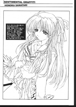 (Tokimeki Party Sensation 6) [Shikkokuno J.P.S. (Hasumi Elan)] THE BASEMENT TAPES ELAN HASUMI BOOKLET - page 8