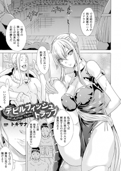 [Anthology] 2D Comic Magazine Suisei Seibutsu ni Okasareru Heroine-tachi Vol. 1 [Digital] - page 5