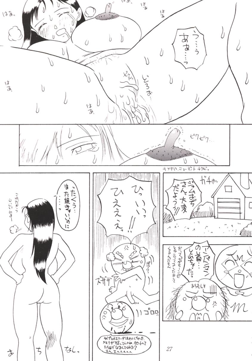 [Tsurikichi-Doumei (Various)] Nana Nin No Nan Demo-R (Various) page 26 full