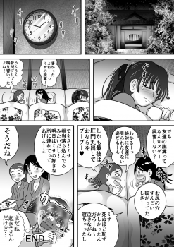 [Hitotsukami (Kitamura Kouichi)] Aware... 2 - page 12