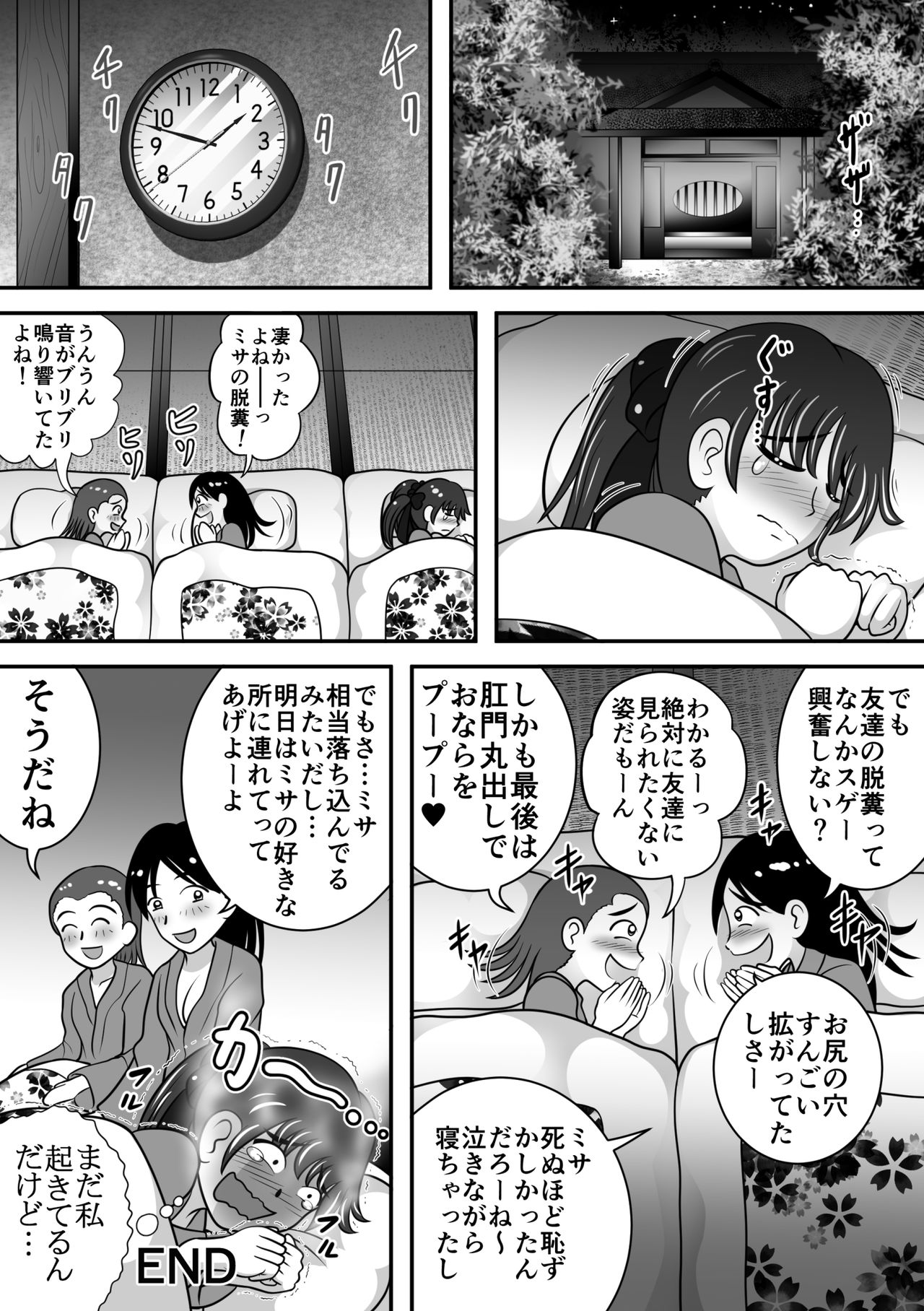 [Hitotsukami (Kitamura Kouichi)] Aware... 2 page 12 full