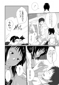 [Tsubaki Jushirou] Ane Lover [Digital]　 - page 42