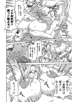 [Hasebe Mitsuhiro] Kinpatsu Bakunyuu Seisho - Blonde Rape Bible [Digital] - page 16