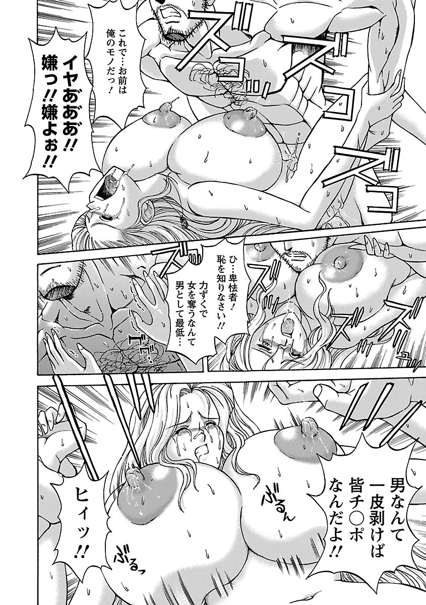 [Hasebe Mitsuhiro] Kinpatsu Bakunyuu Seisho - Blonde Rape Bible [Digital] page 16 full