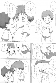 [Core_Daddymulk] Neiru - page 8